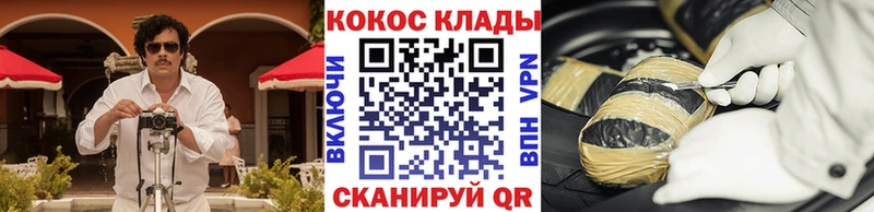 купить сайты Пущино Кокаин VHQ