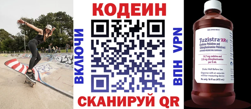 OMG сайт  Пущино  Кодеиновый сироп Lean Purple Drank 