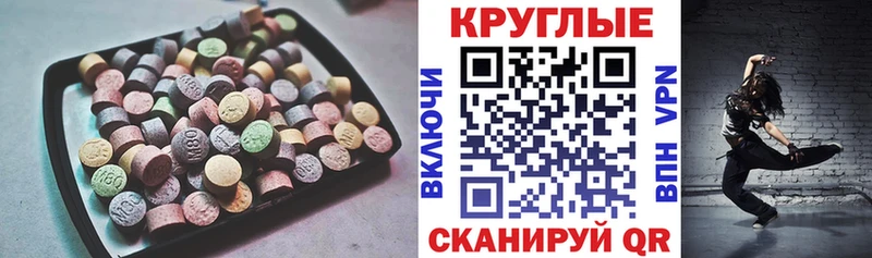 купить  цена  Пущино  Экстази MDMA 