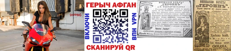 Героин хмурый  Пущино 