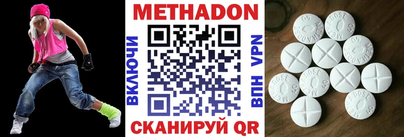 МЕТАДОН VHQ  Пущино 