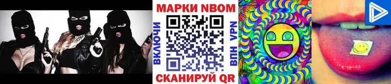 Марки 25I-NBOMe 1,8мг  Пущино 